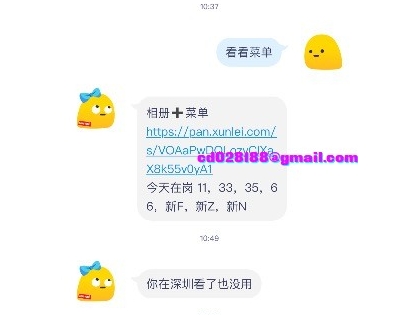 梧桐雨 建议大家全部抵制