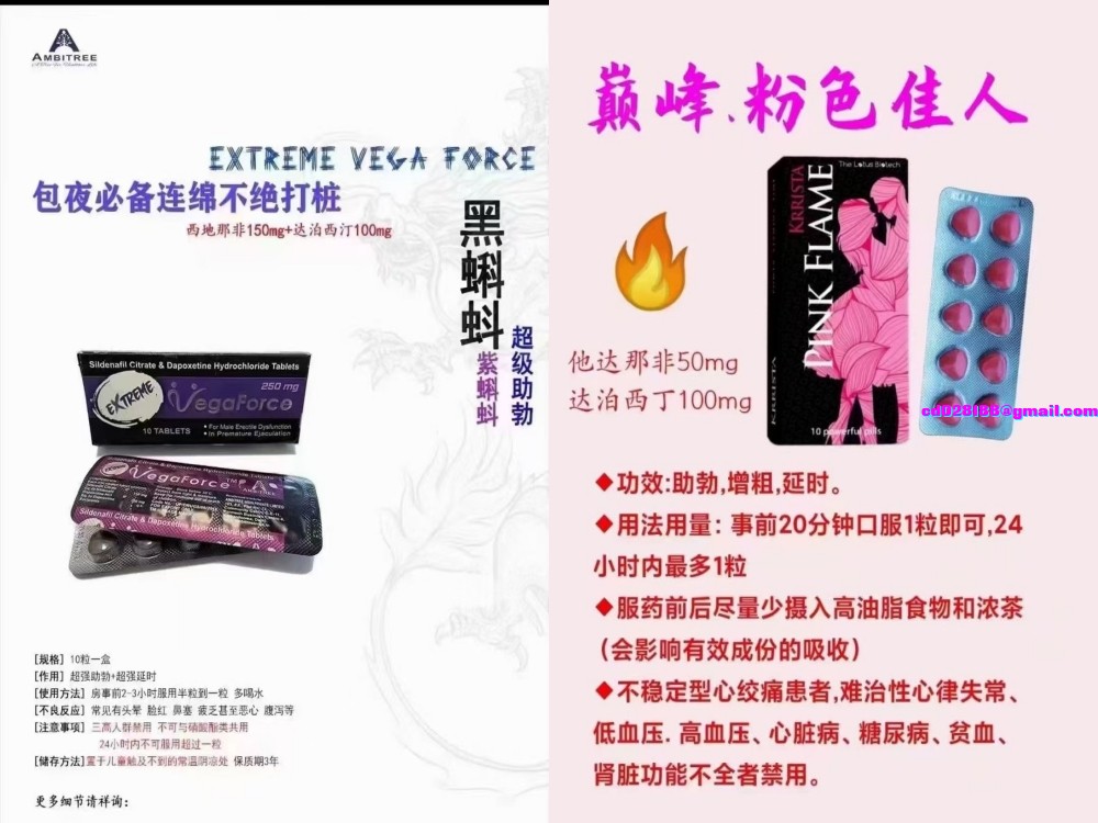 0、套餐Plus：第五代 黑蝌蚪 粉红女郎 最新研发副作用最小效果暴强！.jpg