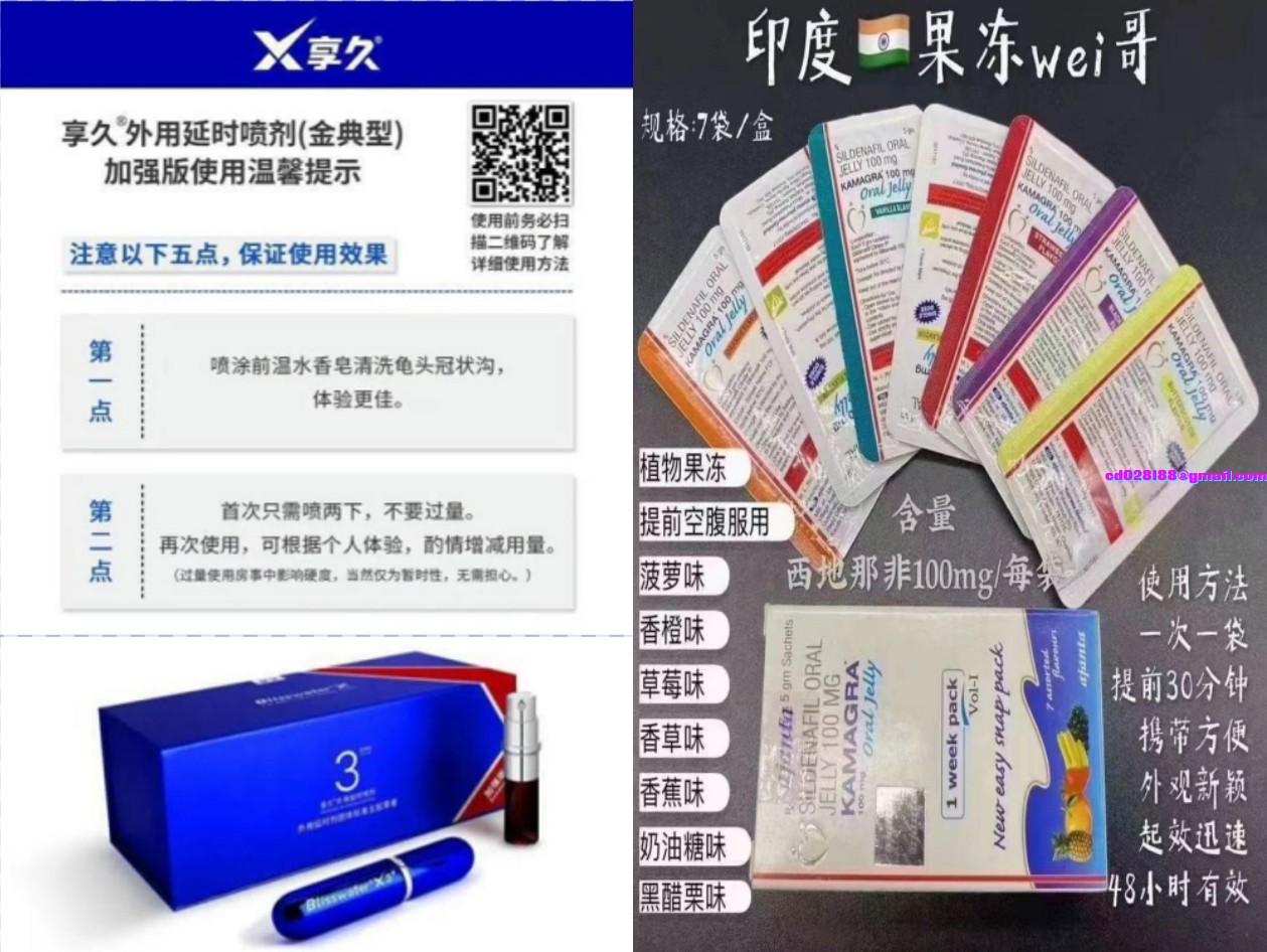 5、套餐五：享久第三代加强版 Kamagra单效果冻选择它您就是战士！.jpg