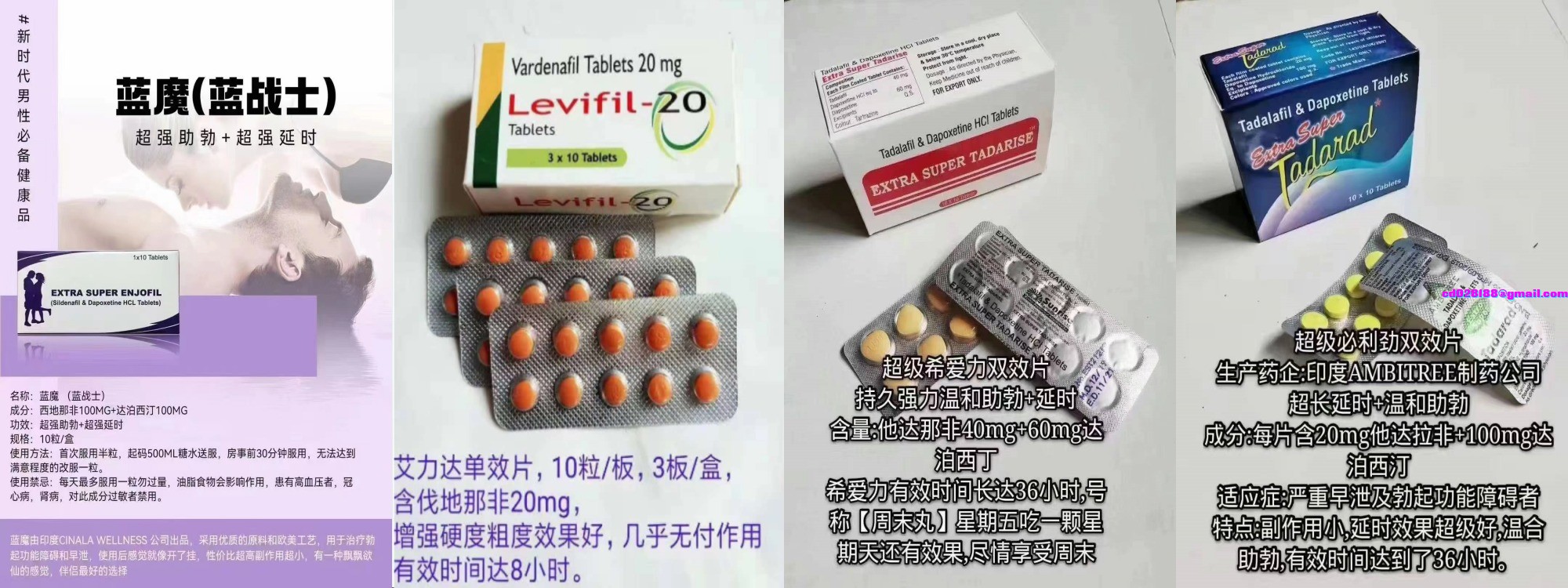 7、蓝战士 超级希爱力 超级必利劲 单效艾力达 四十年老产品，全世界男人的选择！.jpg